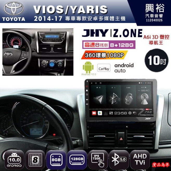 JHY Z.ONE 10吋 8核心 Android 主機