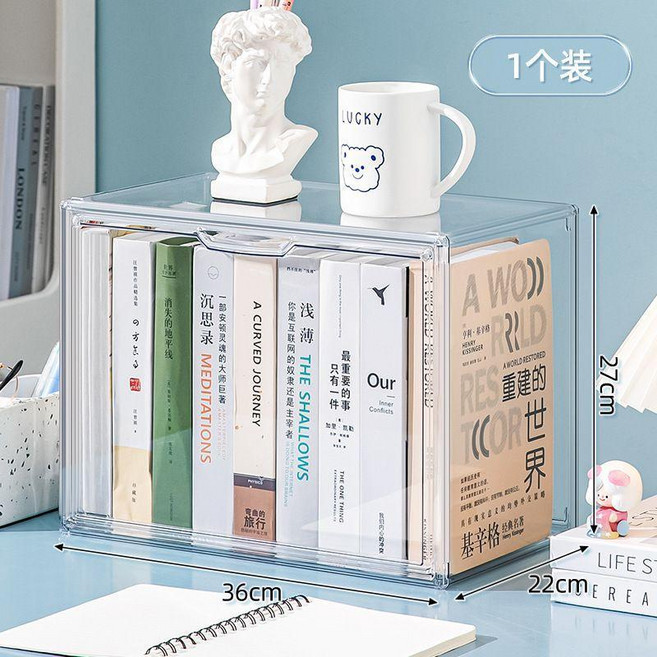 書本收納盒 兒童繪本收納盒 書櫃整理盒 A4收納盒 透明防塵書架 桌面收納架, 透明,特大號, 1個