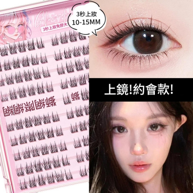 BQI 免膠自粘假睫毛 經典款 太陽花, 1個, B7736十排免膠3秒上妝