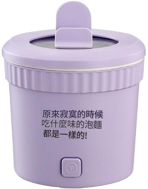 迷你電鍋 泡麵鍋 一人食電煮鍋 學生宿舍用 1.0L, 加厚白膽紫110V臺灣使用