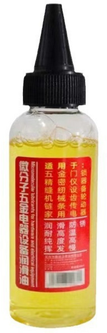 微分子潤滑油 針車油 防鏽油 保養油, 1個, 防鏽油100CC