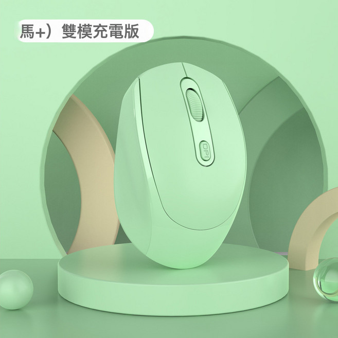 M107莫蘭迪無線滑鼠藍牙滑鼠靜音充電滑鼠, 無規格, 藍牙雙模版-綠色