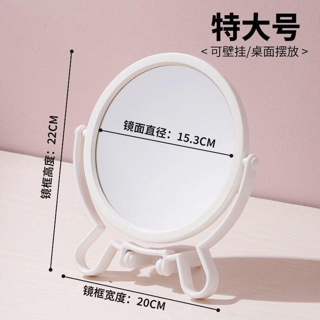 化妝鏡 圓鏡 桌面鏡 便攜鏡, 象牙白, A款 特大號 *1個裝