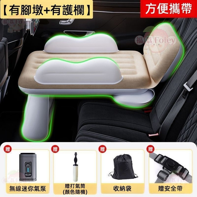 兒童充氣床 寶寶汽車後排床墊 便攜可折疊延長 高鐵飛機旅行適用, 【升級旗艦米色版】電動打氣筒+腳墩+護欄, 米色, 電動打氣筒+腳墩+護欄