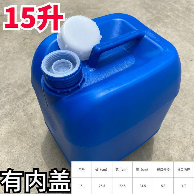 加厚大口堆碼桶 25升食品級塑料桶, 15升15.0公斤藍色堆碼桶