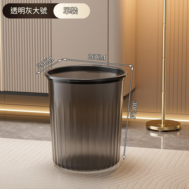 輕奢家用垃圾桶, 16L圓形大號 - 透黑