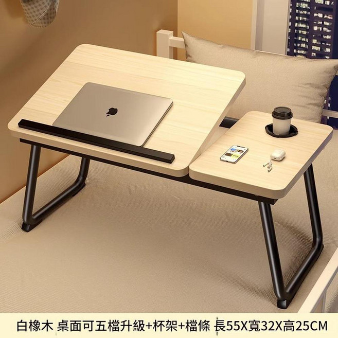 宿舍折疊升降學習桌 極光白 四擋升降桌面 55 x 32 x 25 CM, 五檔升降款白楓木 桌面五檔傾斜升降杯託