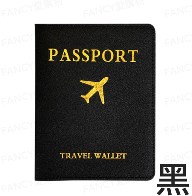 護照保護套 旅行證件夾