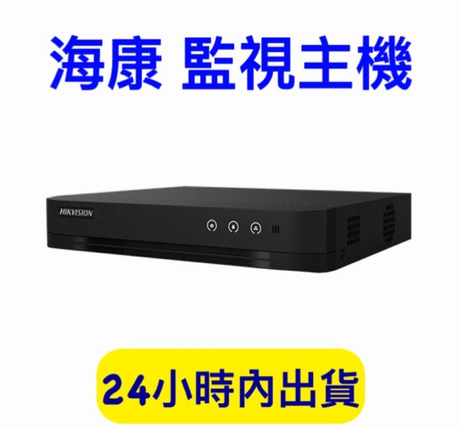 海康威視 DS-7204HQHI-K1 4路 5MP H.265 監控錄影主機 XVR, 1個