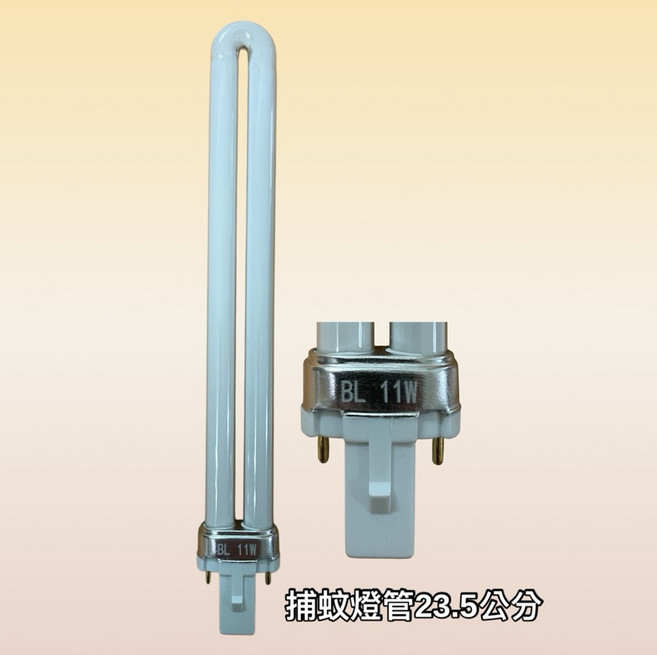 耀星照明 誘蚊燈管 電子基板用 藍光UVA, PL 11W BL 捕蚊燈管23.5公分, PL 11W BL