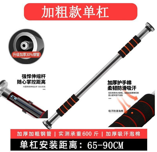 單槓家用門上引體向上 健身器材 兒童長高 穩固安全 承重力強, 總長60-100CM厘米 加強款