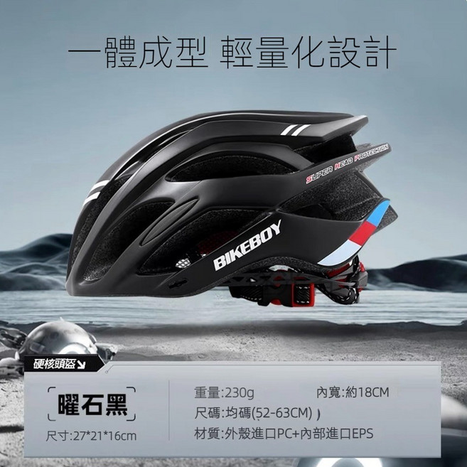 BIKEBOY 自行車頭盔, 黑色, 1個