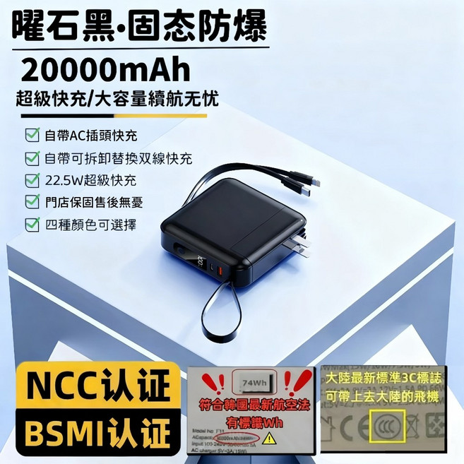 20000mAh 行動電源 輕巧便攜 自帶線充電器二合一, 曜石黑【3C認證+防爆電芯】基礎款, 曜石黑, N/A