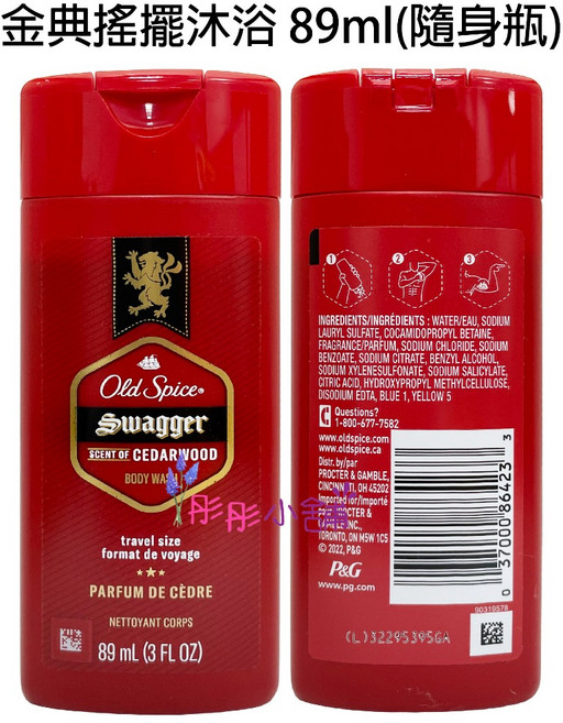 Old Spice Swagger 金典搖擺 男仕體香沐浴露 89ml 隨身瓶, 1個, 金典搖擺沐浴89ml(隨身瓶) 製