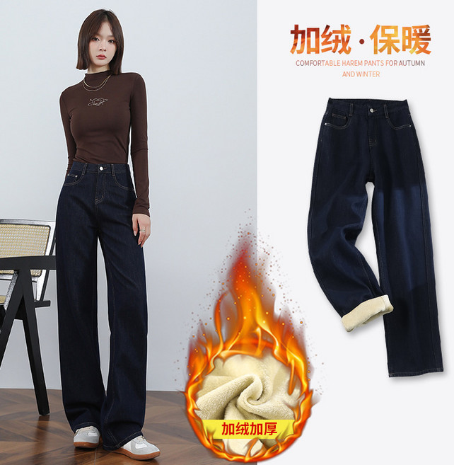 【今茵】牛仔褲女秋冬加絨窄版闊腿褲高腰垂感拖地褲加厚直筒褲子