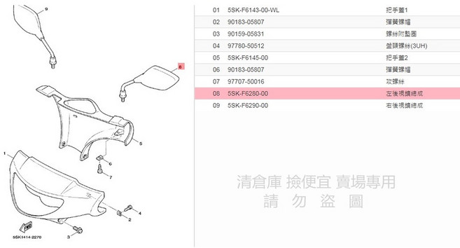 YAMAHA 山葉原廠左後視鏡總成 RS 100 車鏡, 1個
