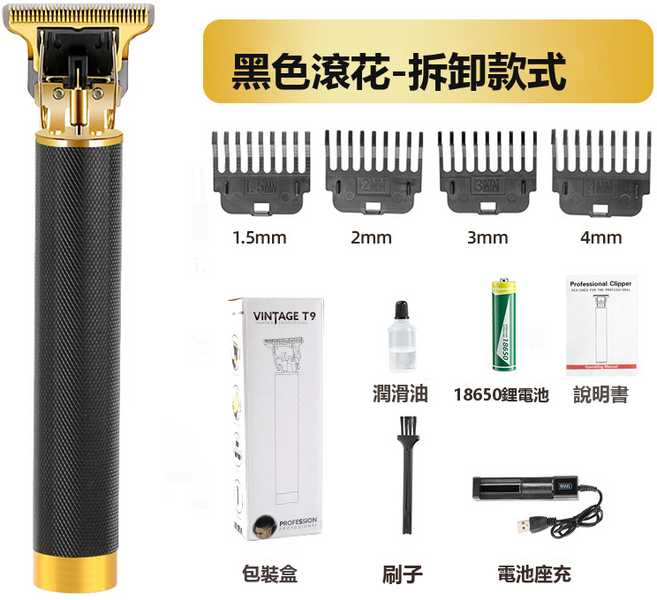 VANLUEE 電動刮鬍刀 防水 可拆洗, 1個, 黑色滾花 拆卸電池款:如圖所示9846