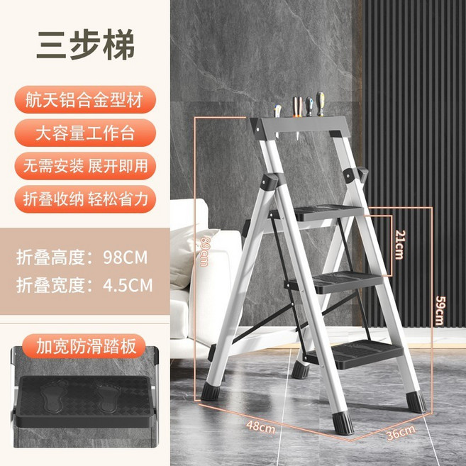 升級鋁合金多功能家用摺疊步梯, 1個, 升級鋁合金三步梯
