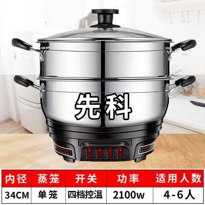 先科 不鏽鋼加厚電火鍋 2100W 大火力電蒸鍋, 精選內徑34CM 1個竹籠