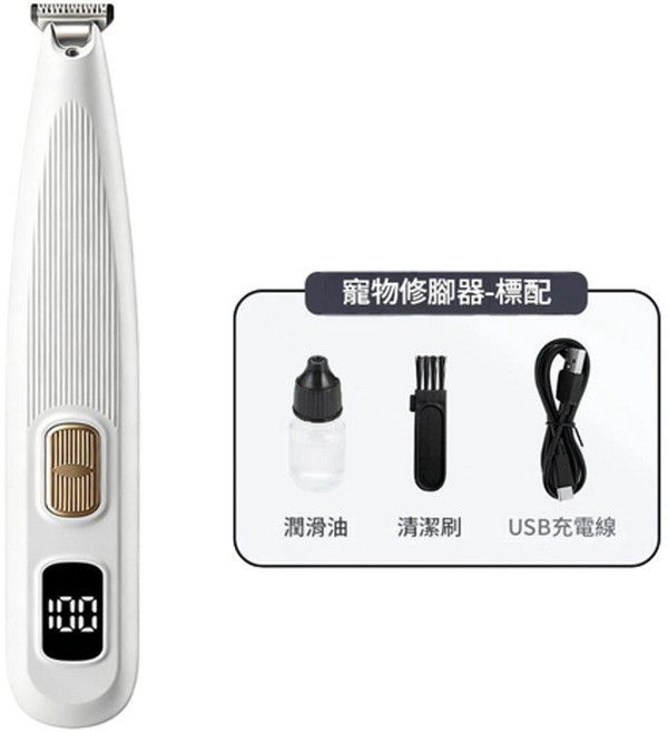 MOONEON 電動寵物剃腳毛器 低噪音設計 兩檔調速 適用貓狗腳底毛修剪, 白色, 1