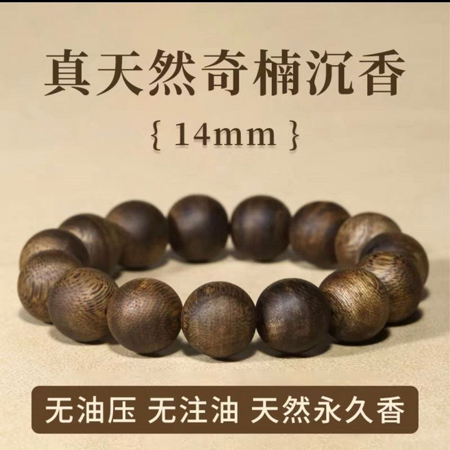 天然越南芽莊奇楠沉香手串 20mm