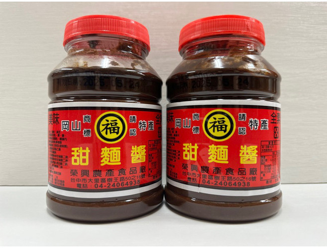 福 甜麵醬, 1個
