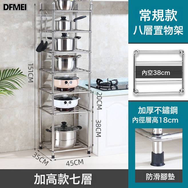 DFMEI 多層不鏽鋼放鍋架子廚房用品置物架扇形角落收納架落地四角架家用, 1個, 七層底層加高(方形)