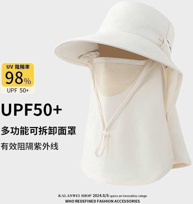 抗UV 遮陽帽 多功能可拆卸面罩 全方位防護