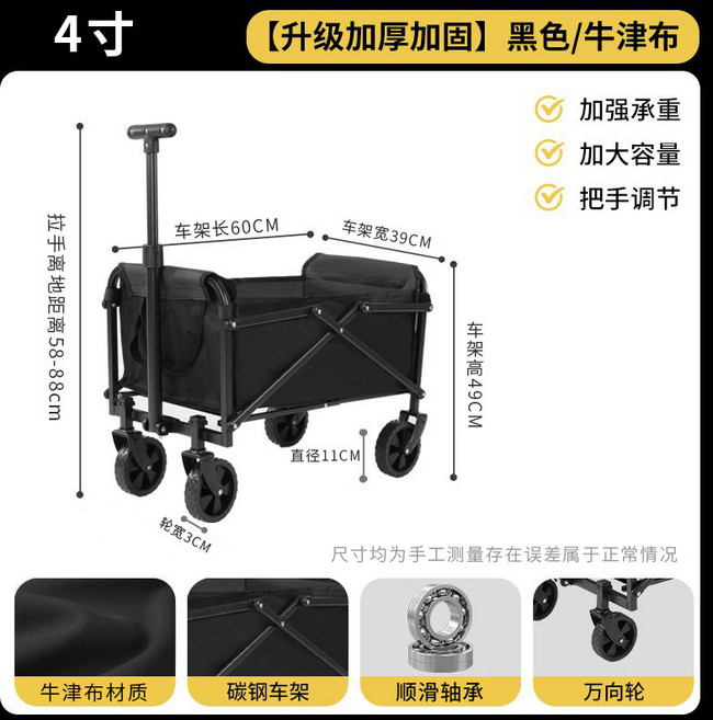 露營推車 黑色牛津布 加強承重 加大容量, 4寸黑色牛津布, 1個