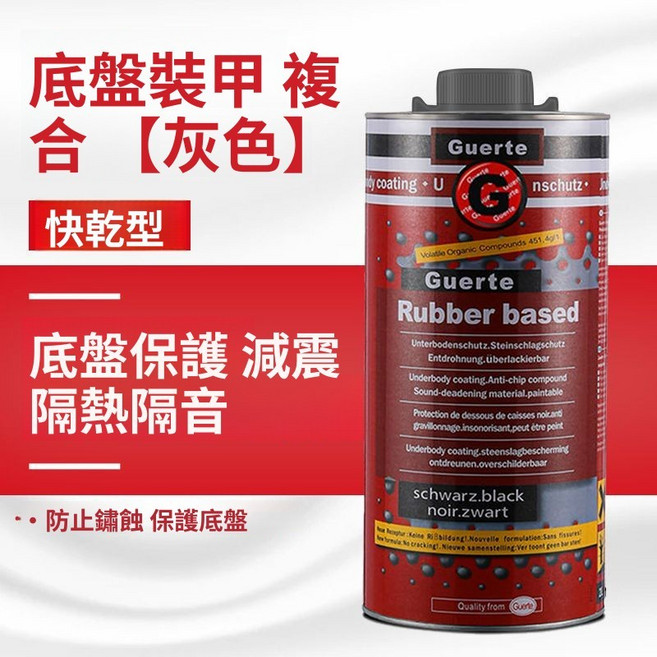 德國漢高 Teroson 2000HS 汽車底盤裝甲 有機橡膠 黑色 快乾型 2L, 樹脂+橡膠複合型, 灰色, 1個