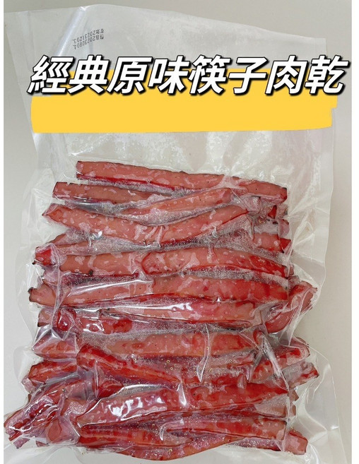 台南學甲 條子豬肉乾(原味 黑胡椒 蒜味 泰式檸檬) 大容量(600g/1000g/3000g) 台灣豬 國際食品雙認證, 1個, 經典原味條子肉乾(600g)