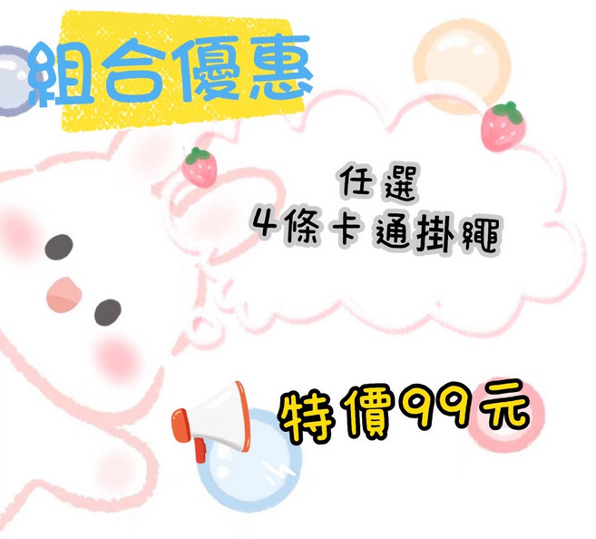 卡通動漫掛繩證件套 票卡夾 悠遊卡套 鑰匙圈