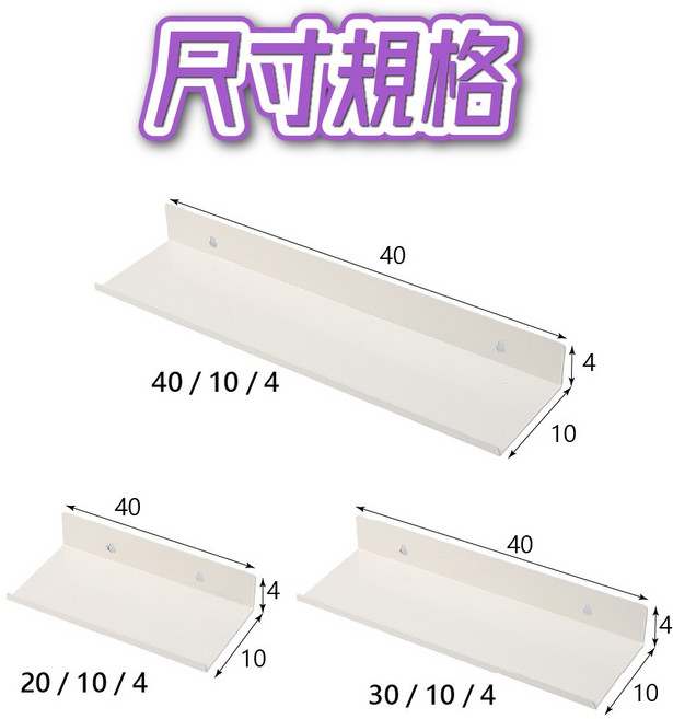 牆壁置物架 免打孔壁掛牆面收納層架, 鐵藝U型-50cm