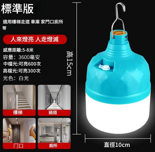 雷達感應LED球泡燈 人來燈亮走燈滅, 充電款送掛鉤 標準版 雷達感應燈 - 30W, 1個