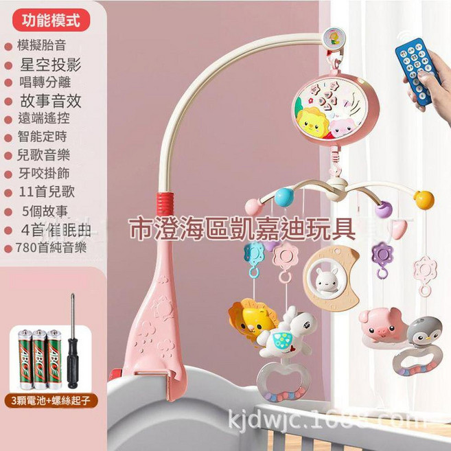 優貝恩 嬰幼兒音樂旋轉床鈴, 粉色668 - 20床鈴電池版, 1個
