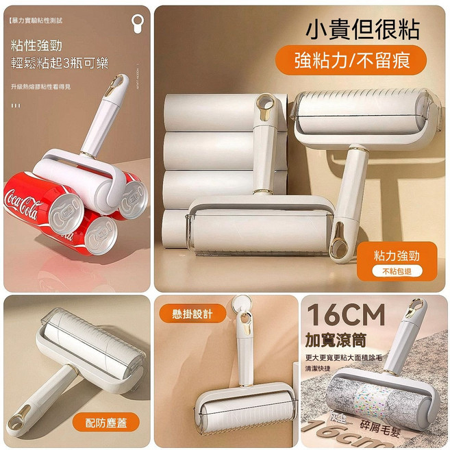 黏性強韌 16cm 加寬滾筒 黏毛器 寵物毛髮剋星, 1個