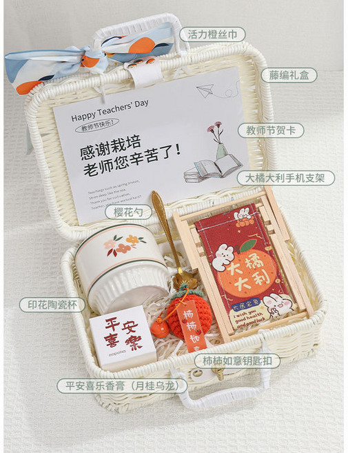 教師節禮物 感恩實用禮盒套組, 老師辛苦了 套餐4, 1個