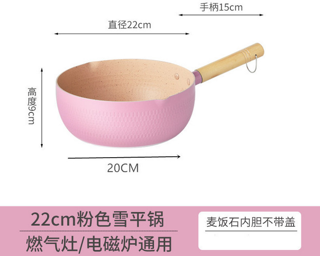 日式鋁製雪平鍋輔食鍋鋁鍋湯鍋煮麪煮粥奶鍋麻辣燙粉鍋泡麪鍋砂鍋, 1個, 22CM少女粉不粘雪平鍋 通用款:如图, 30cm