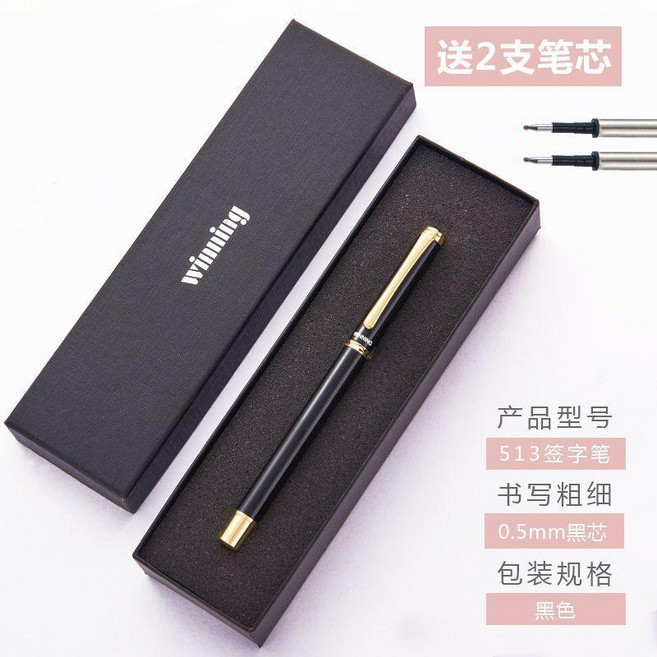 簽字筆金屬筆桿中小學生用筆刻字中性筆寶珠筆商務 副廠商品, 黑色1支 黑色小禮盒 送2支筆芯, 1個