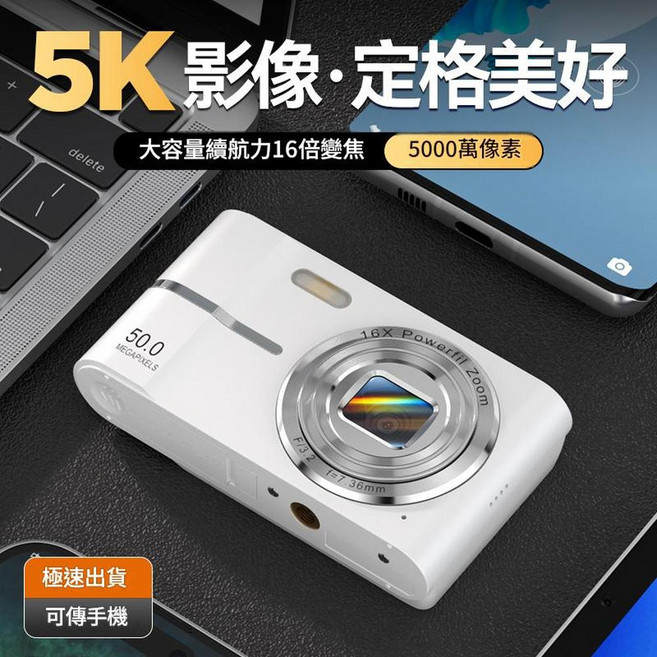 復古數碼相機 5000萬像素 16倍變焦 便攜, 1個, I5珍珠白 - 5000w畫素 - 超清4K錄影