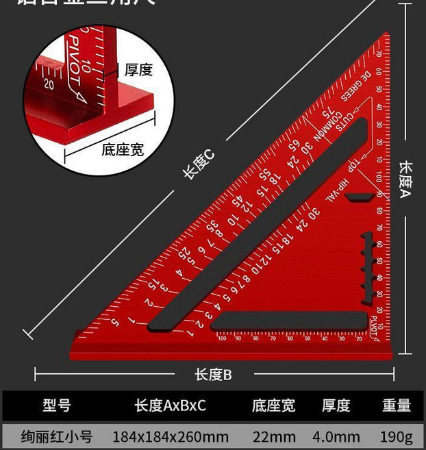 鋁合金三角尺 大號/小號 多功能加厚木工裝修工具 45/90度角尺, 鋁合金(奢華紅), 1個