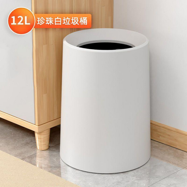 北歐風格簡約垃圾桶 12L 象牙白, 12L大號 活動中 , 全新升級 愛馬橙