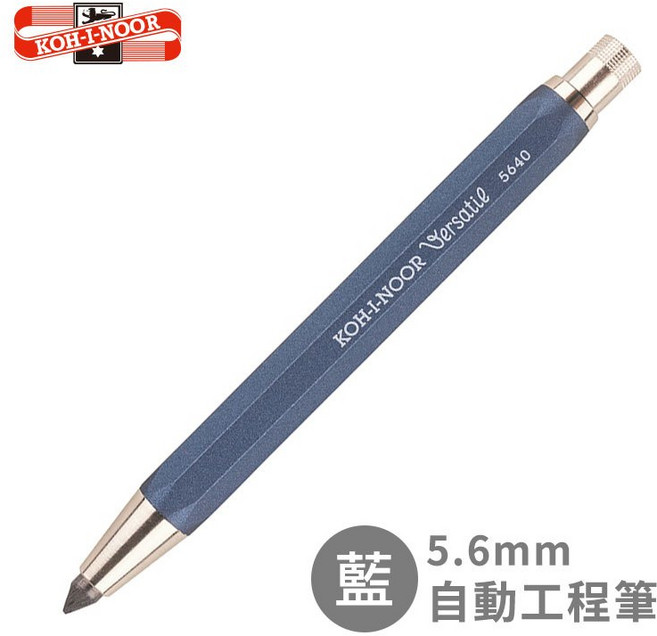 KOH-I-NOOR 5640 自動工程筆 5.6mm 製圖筆 繪圖筆, 1個, 藍, N/A