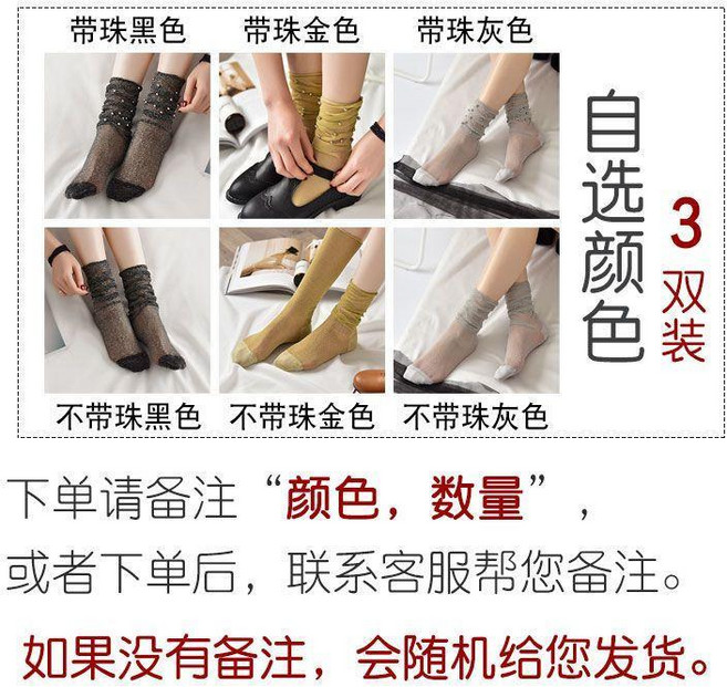 堆堆襪夏季薄款襪子長筒襪珍珠襪子水晶絲襪 副廠商品