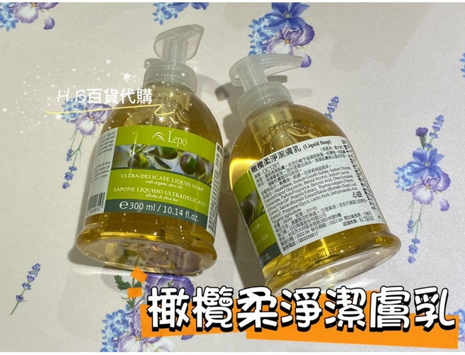 Lepo 橄欖柔淨潔膚乳, 1個