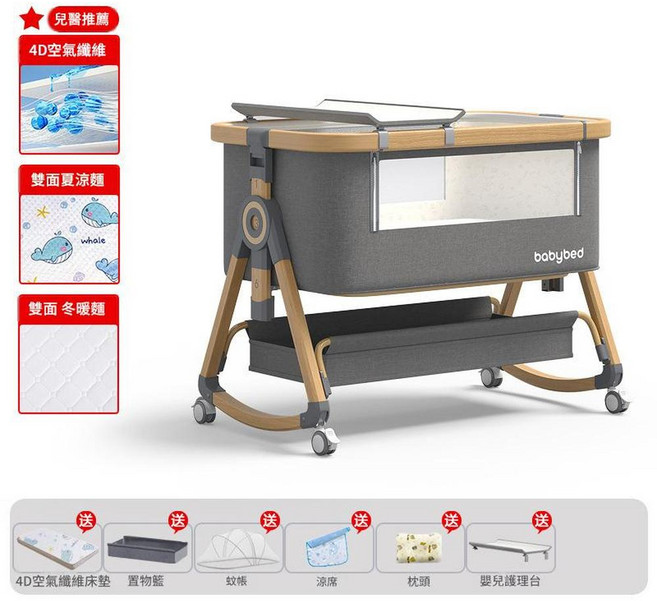 babybed 多功能嬰兒床 寶寶移動搖籃, 木紋鋁 - 沐雨雲灰丨尊享款四季雙面4D空氣纖維床墊儲物籃 蚊帳 涼蓆 枕頭 尿布臺CS - 8