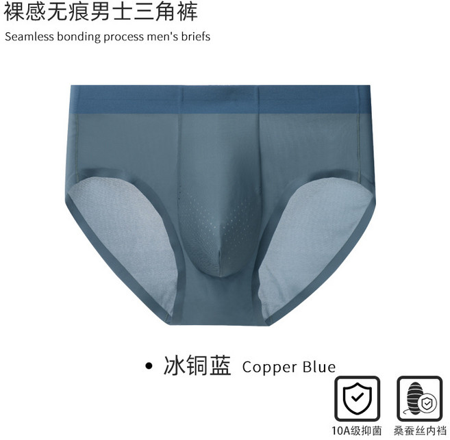 男士三角內褲無痕超薄冰絲運動10A抑菌透氣男生短褲褲衩