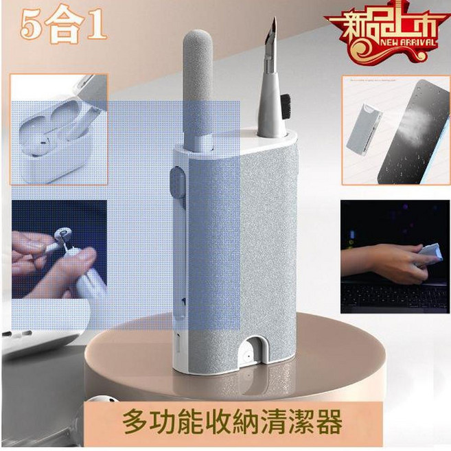 18合1多功能清潔組 鍵盤筆電平板螢幕刷 附螢幕清潔劑, 清潔套裝 帶液體, 1個