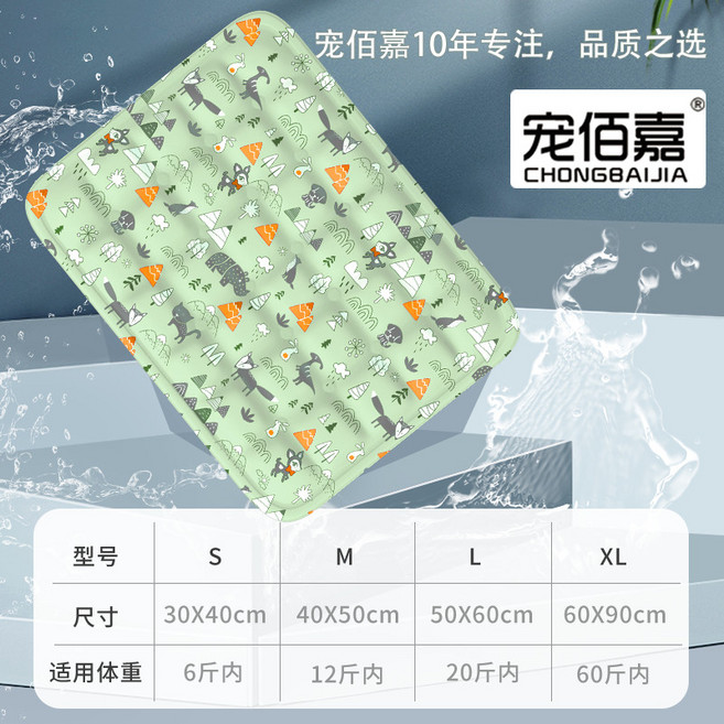 寵物冰墊降溫狗狗涼蓆涼墊加大加厚耐咬貓窩夏天墊子用品狗窩夏季, 1個, 冰感升級 翻倍舒適 森林/小動物景觀 ,40*50cm 小型犬/貓咪, 森林/小動物景觀