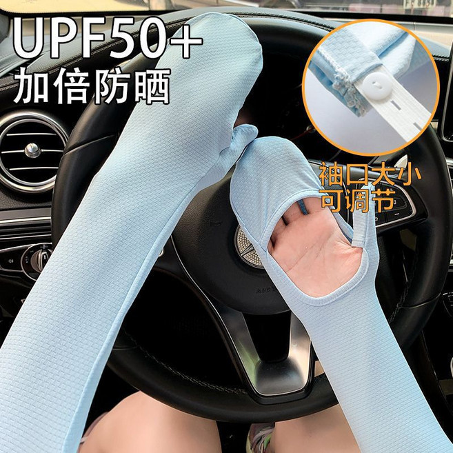 UPF50+ 冰絲袖套 涼感防曬, 紫外線阻隔97.9%【藍色】, 1個